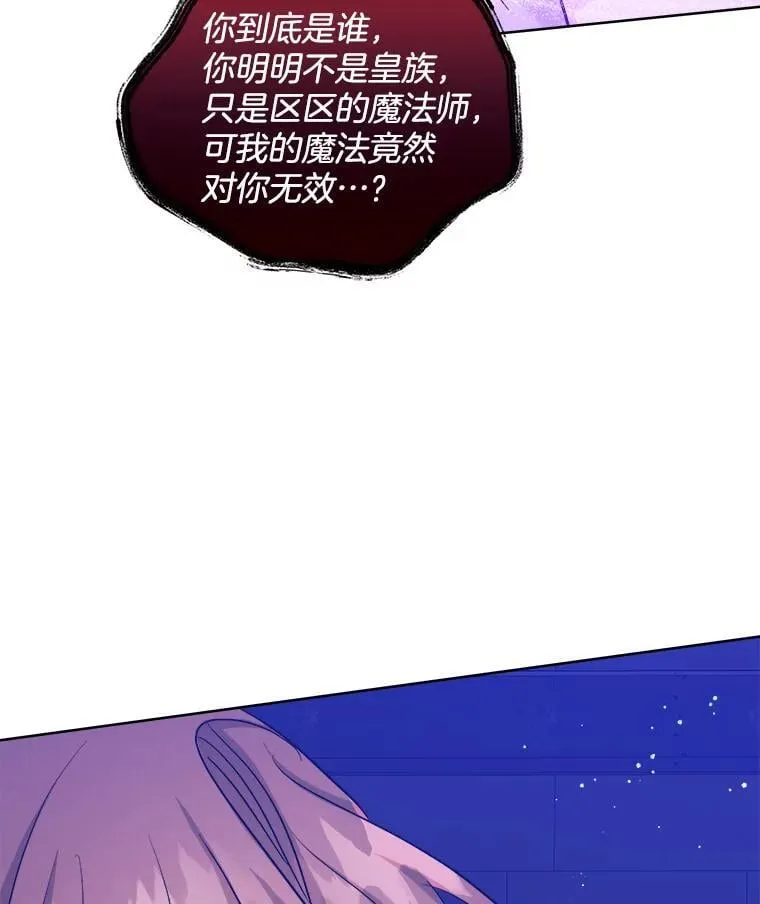 56.被抓 第101页