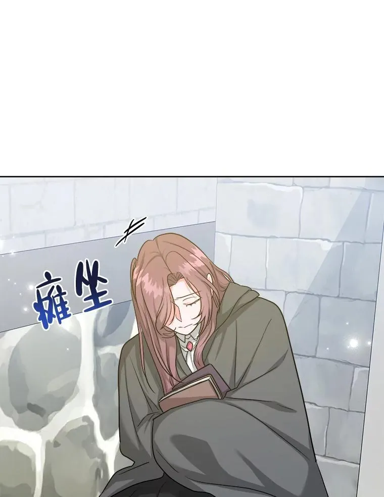59.寻找解救方法 第22页