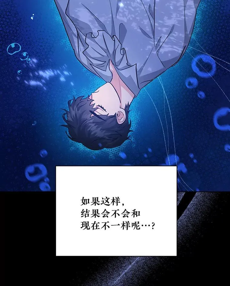 59.寻找解救方法 第26页