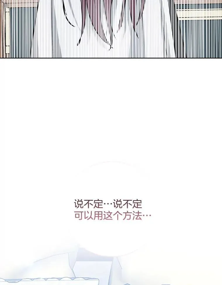 59.寻找解救方法 第98页