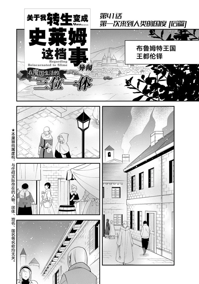 第47话 第1页