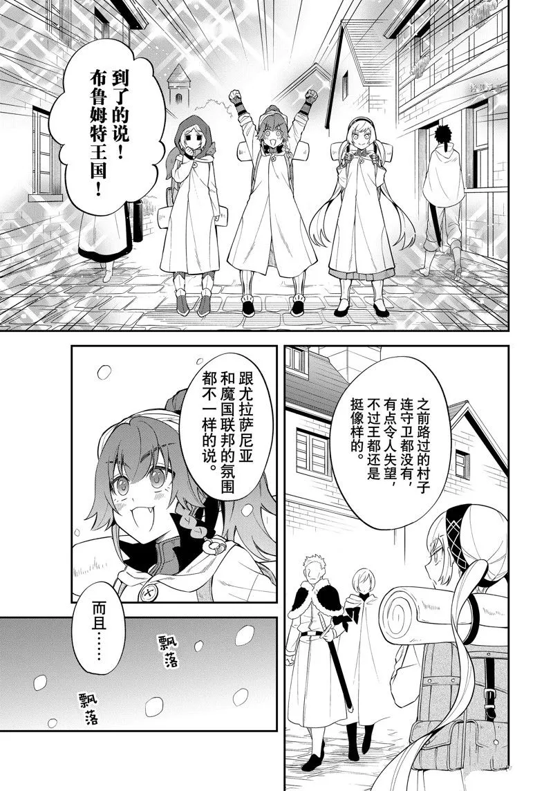 第47话 第2页