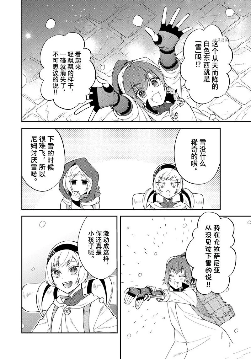 第47话 第3页