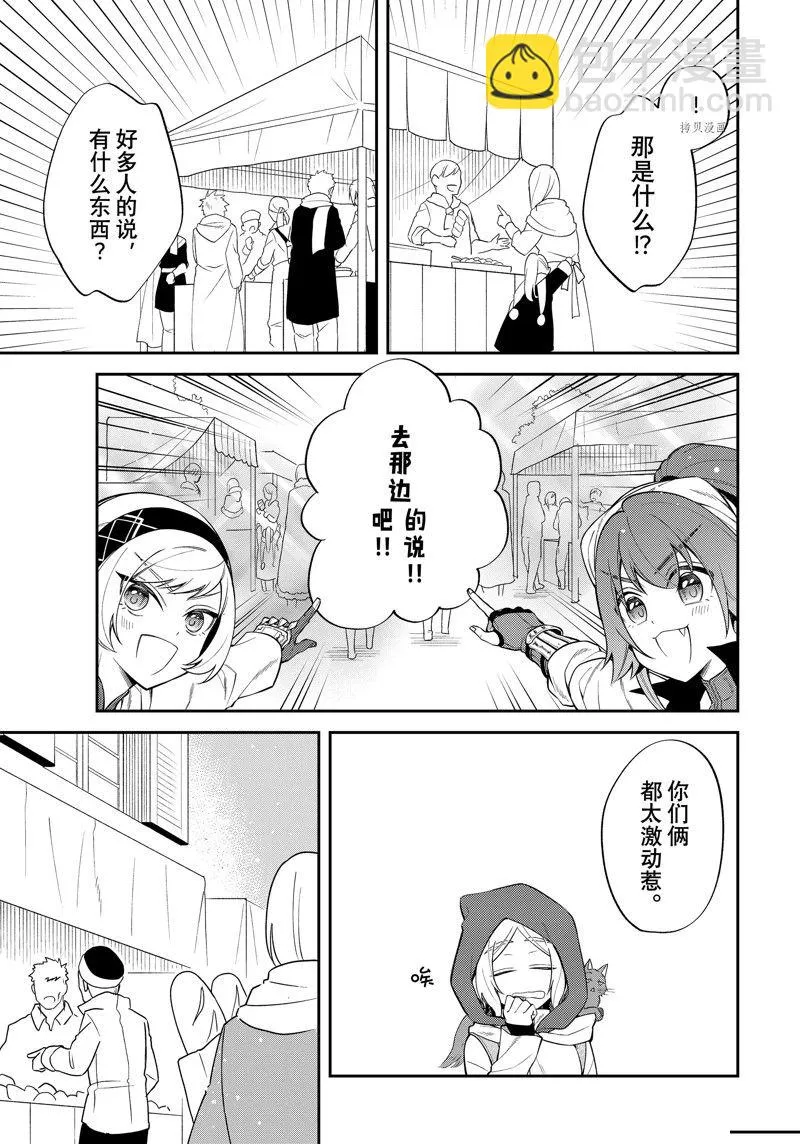 第47话 第4页