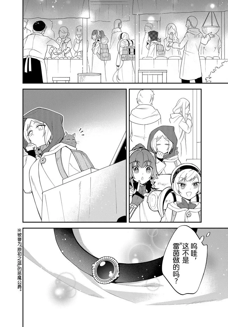 第47话 第5页