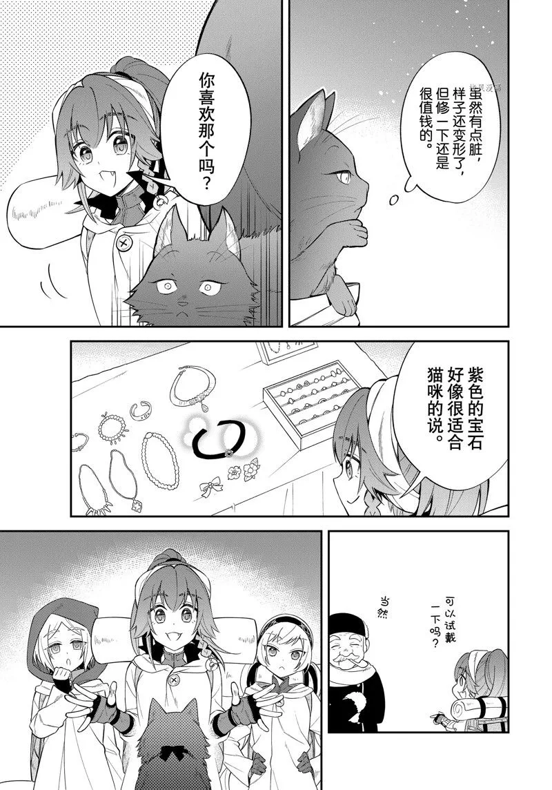 第47话 第6页