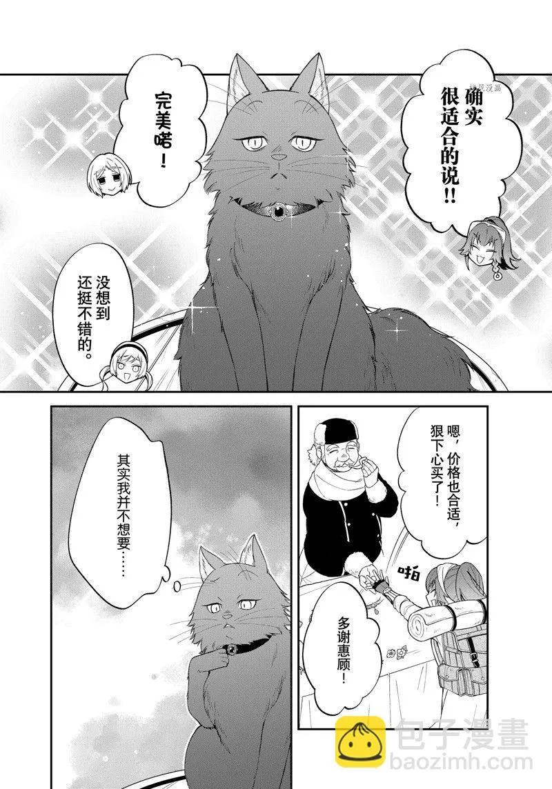第47话 第7页