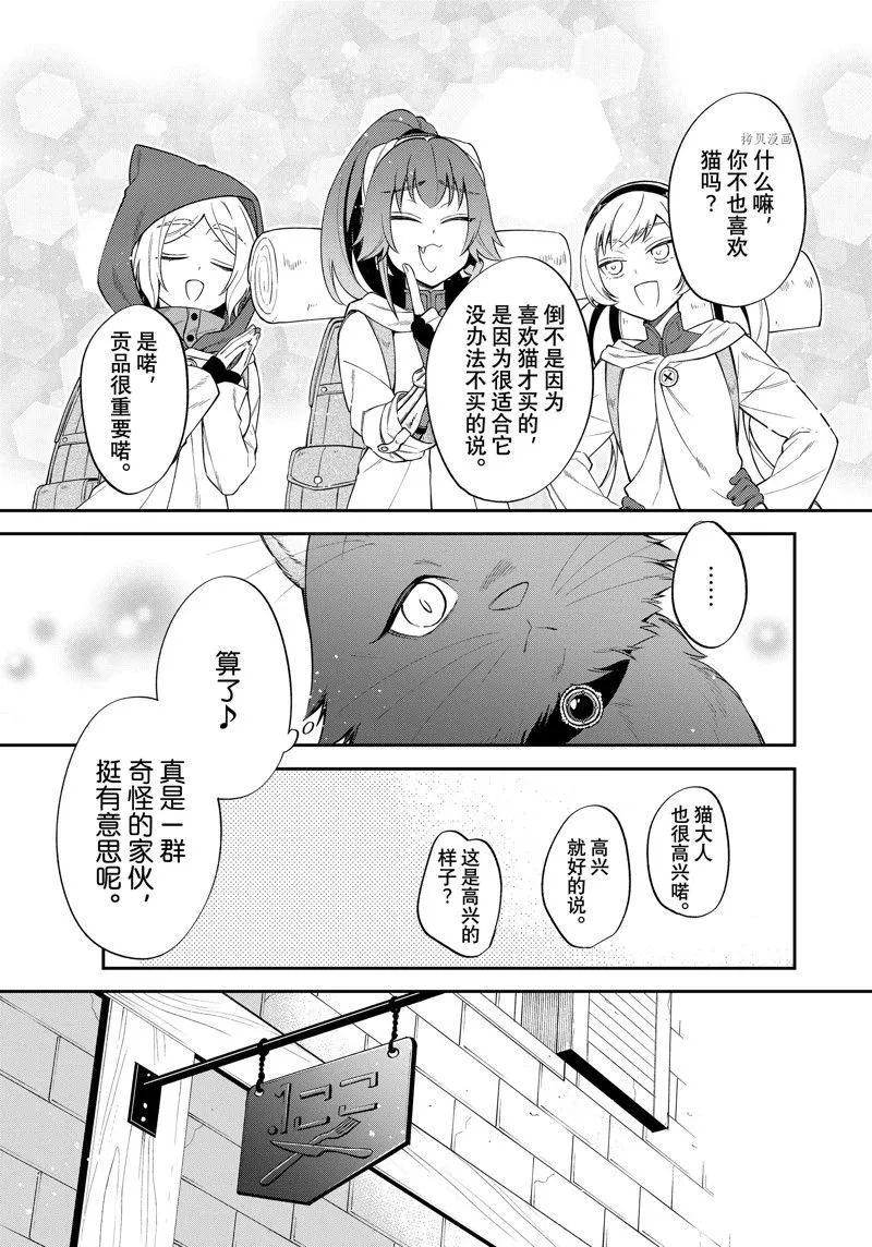 第47话 第8页
