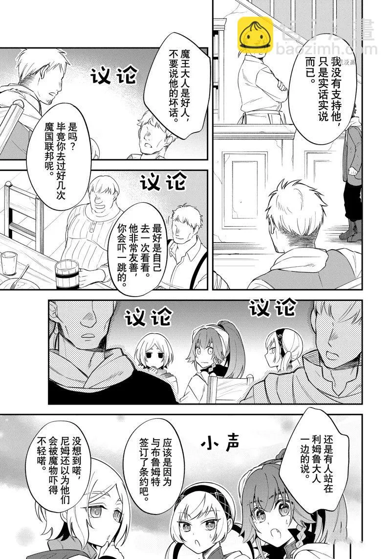 第47话 第12页