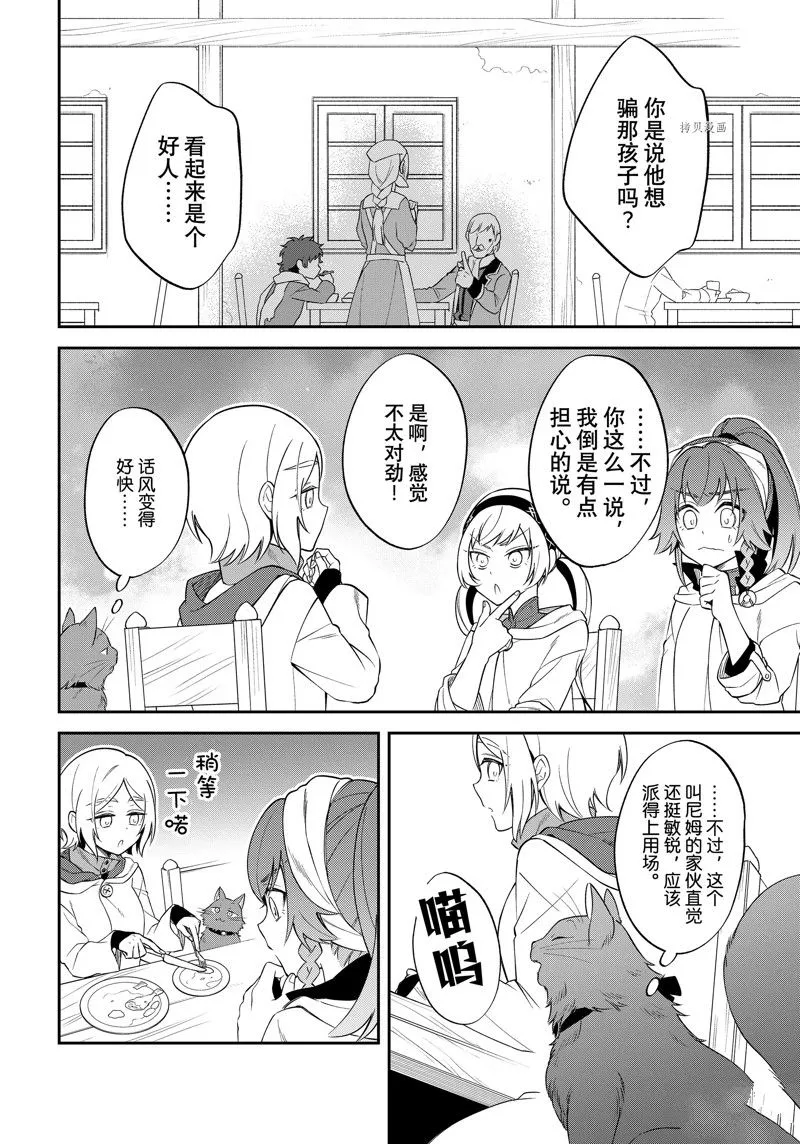 第47话 第17页