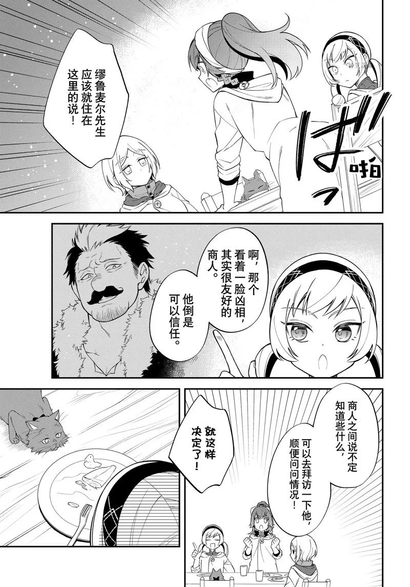 第47话 第18页