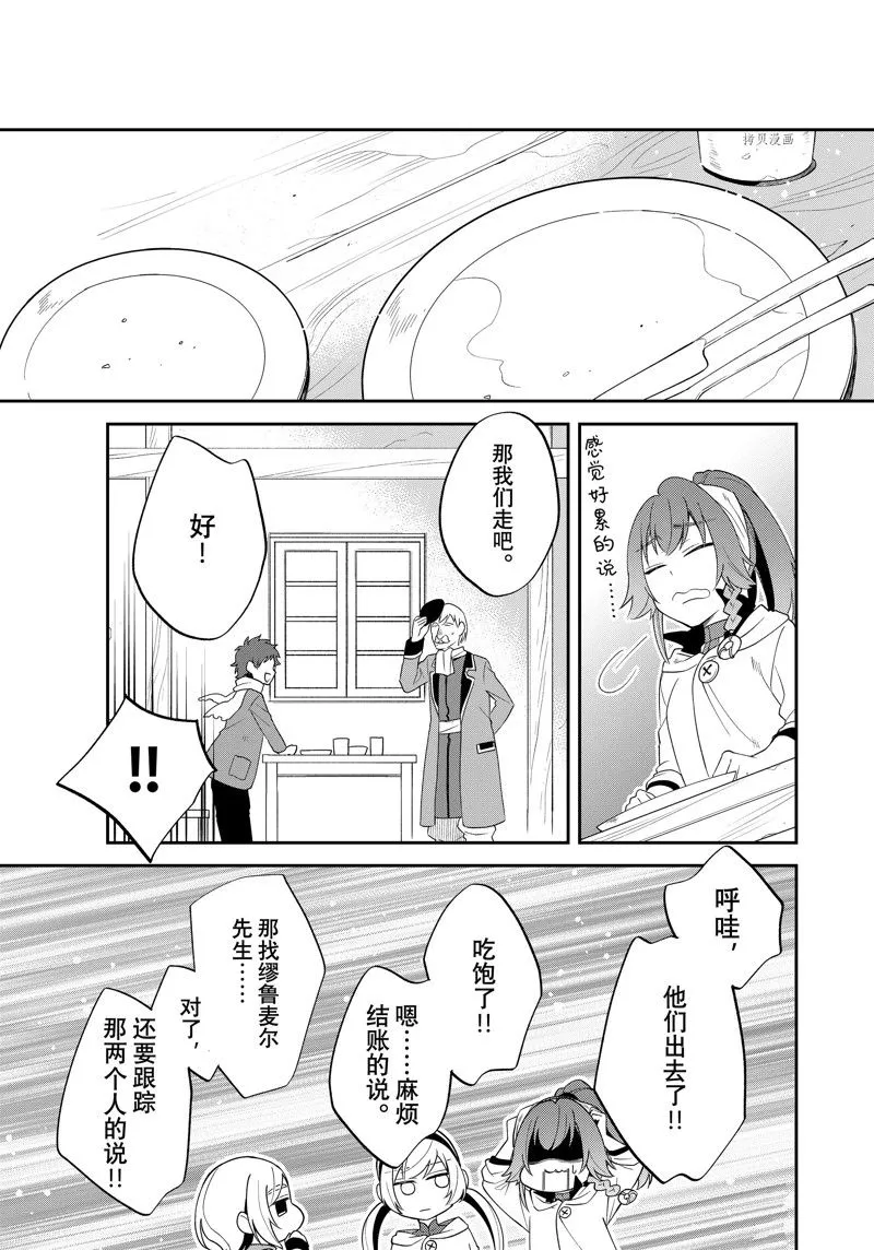 第47话 第20页