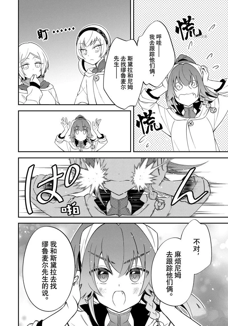 第47话 第21页