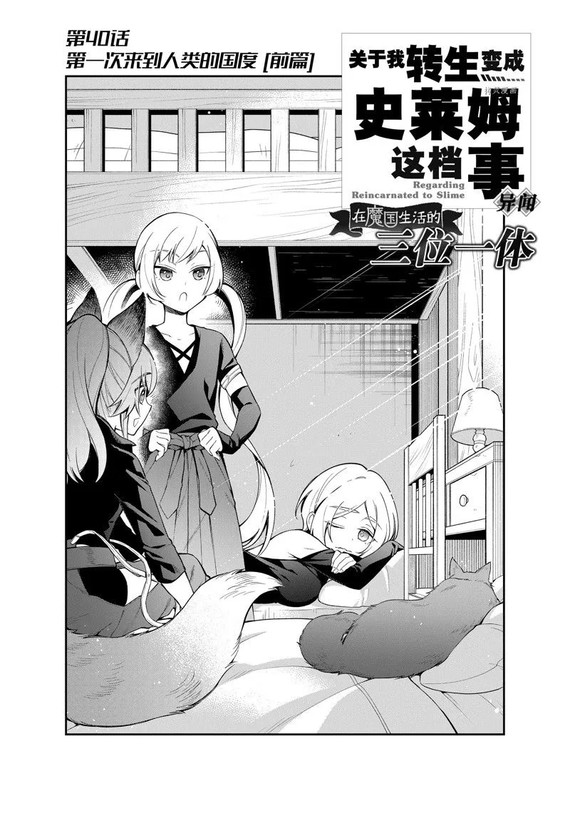 第46话 第1页