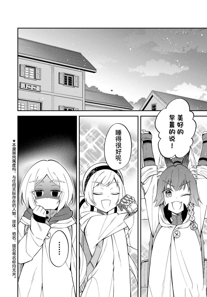 第46话 第2页