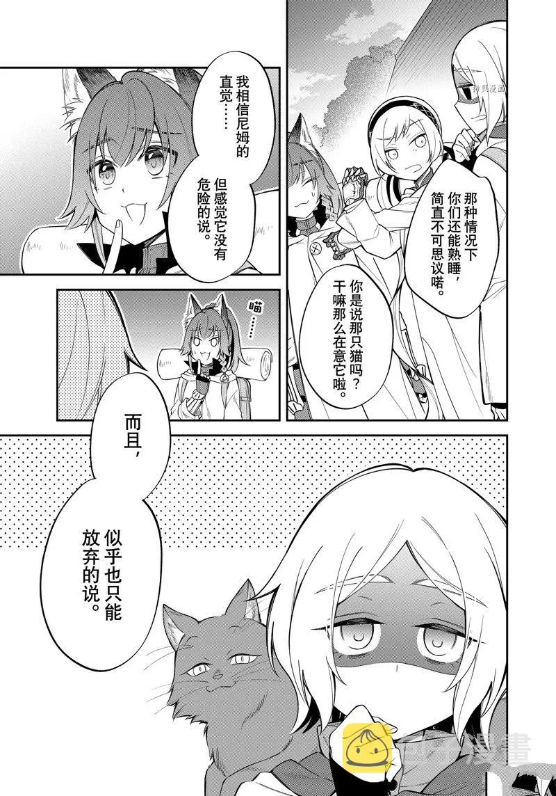 第46话 第3页