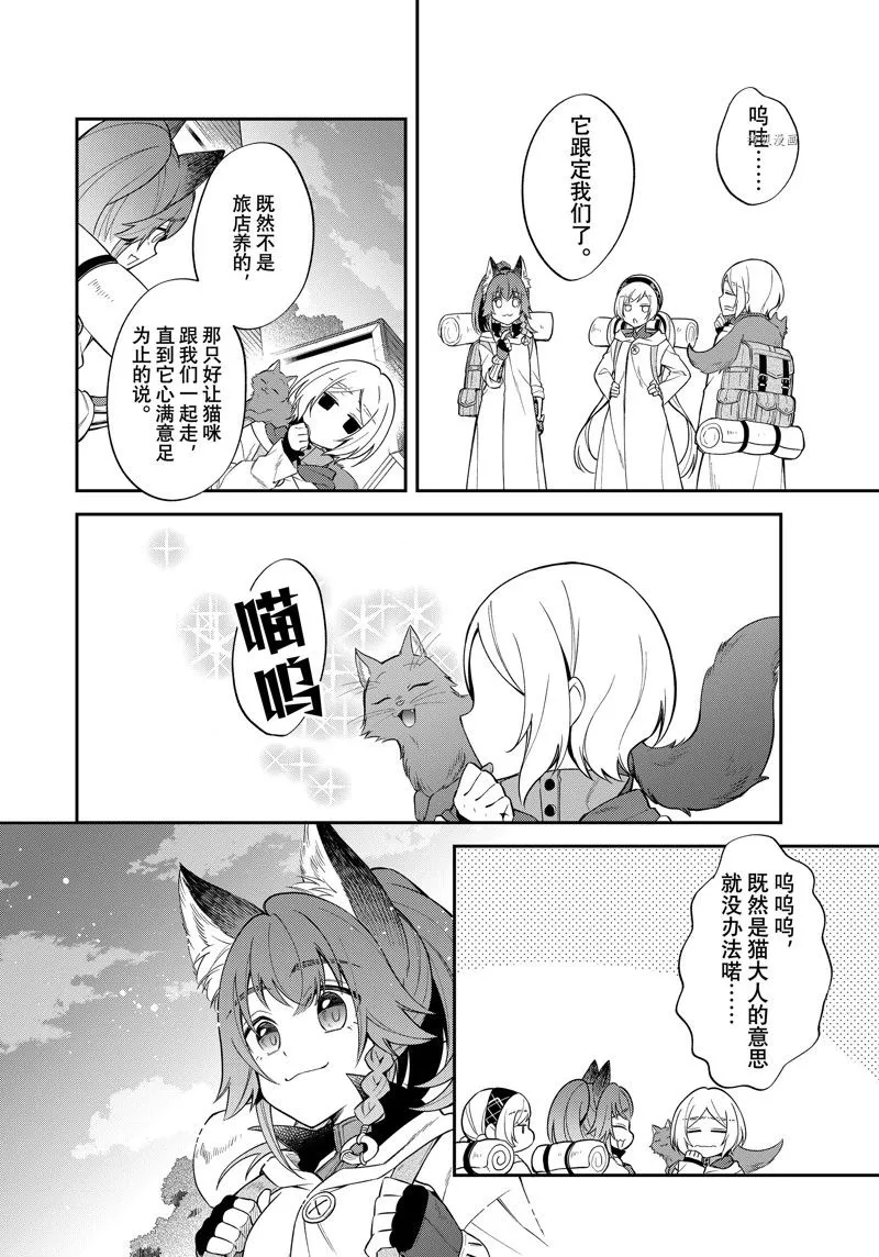 第46话 第4页