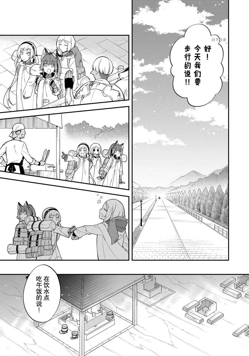 第46话 第5页