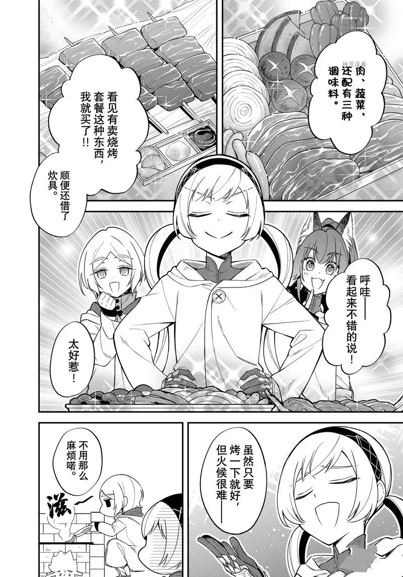 第46话 第6页