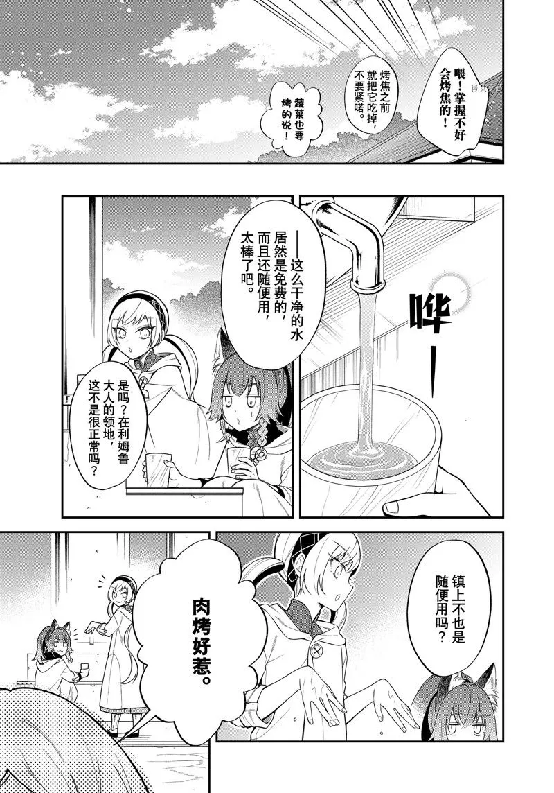 第46话 第7页