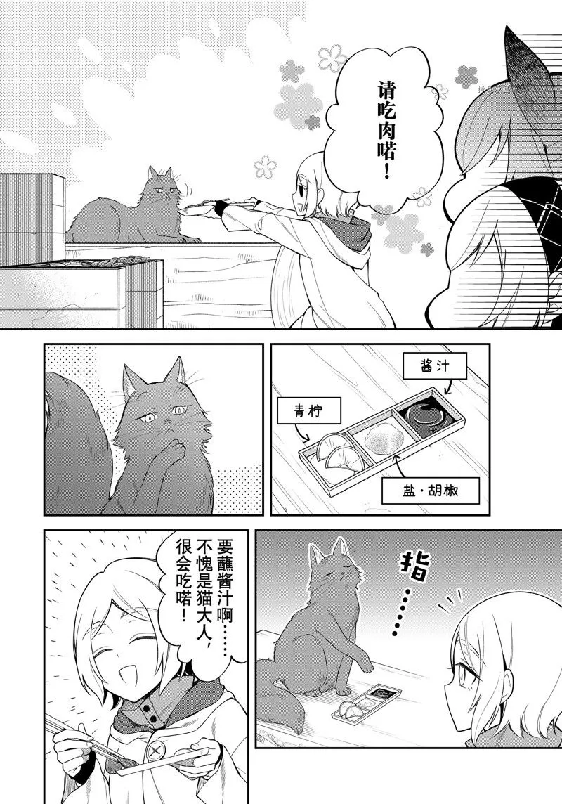 第46话 第8页