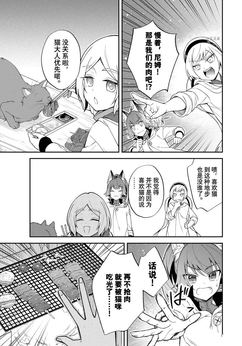 第46话 第9页
