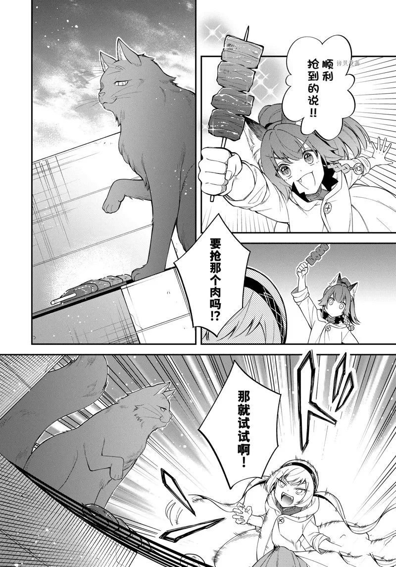 第46话 第10页