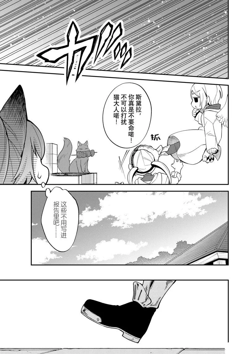 第46话 第11页