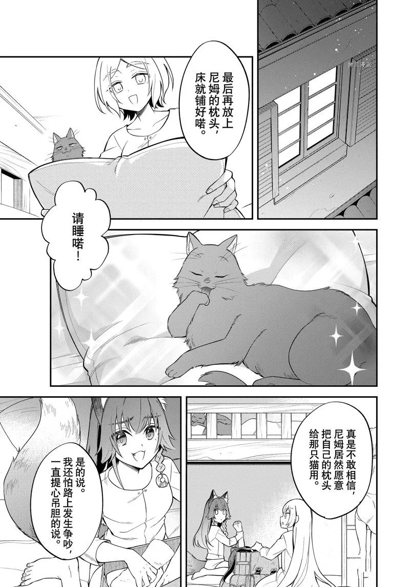 第46话 第13页