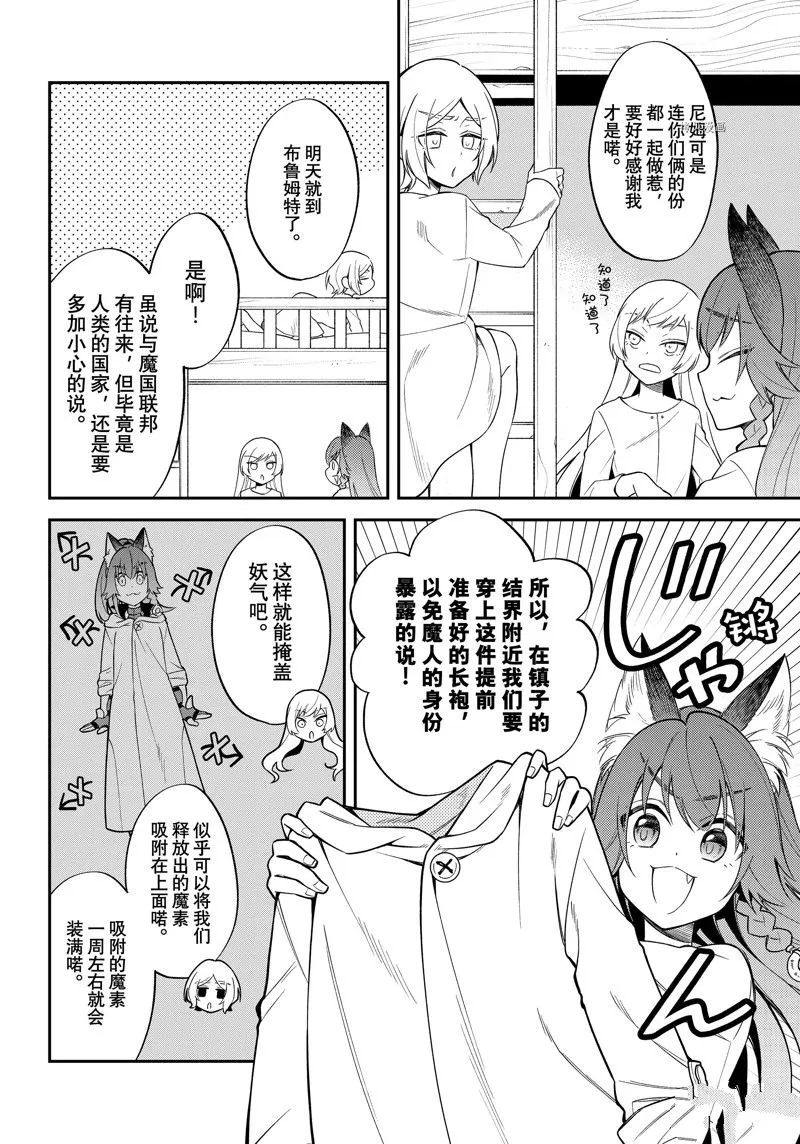 第46话 第14页