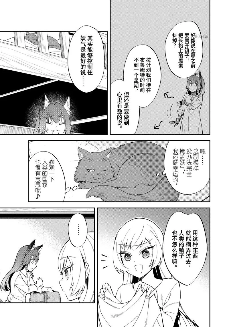 第46话 第15页