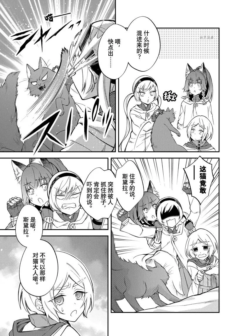 第45话 第2页