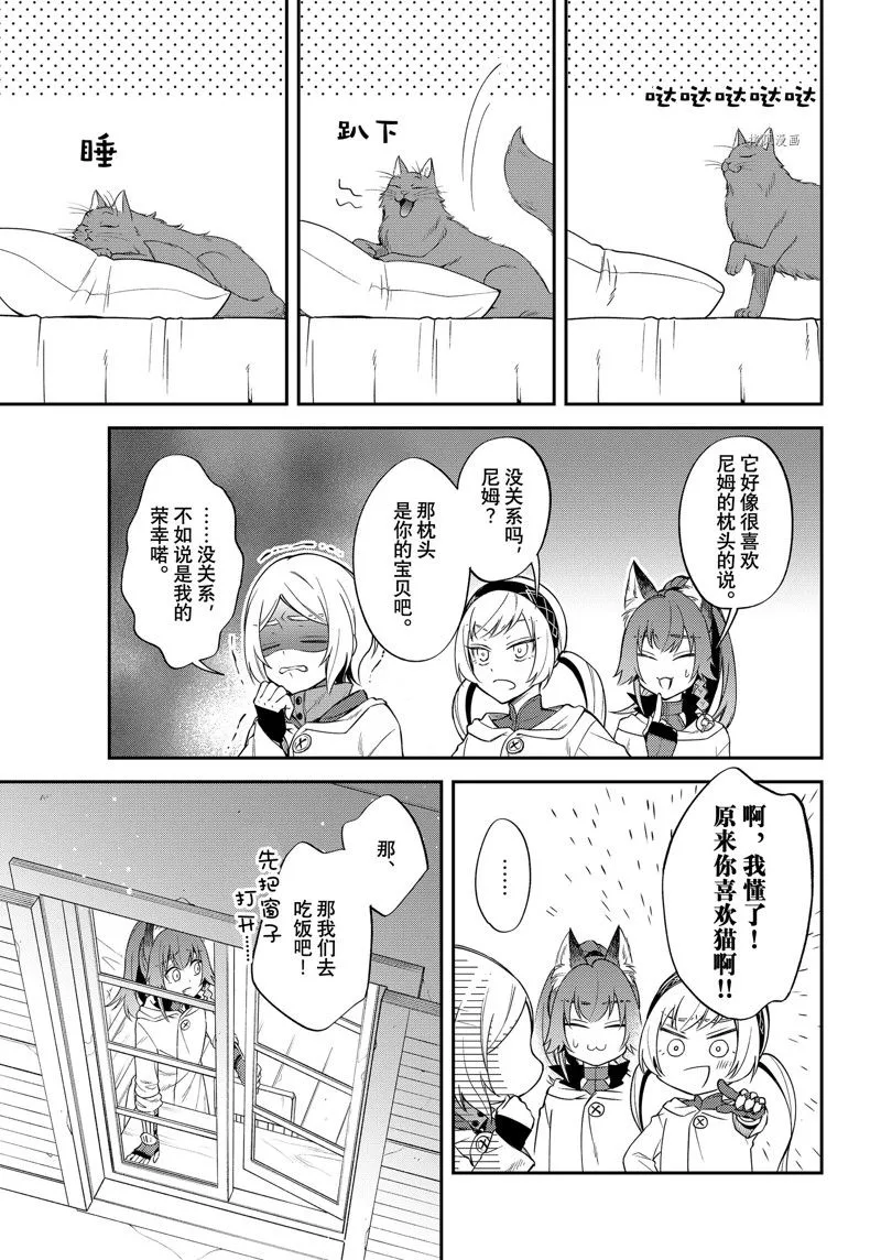第45话 第4页