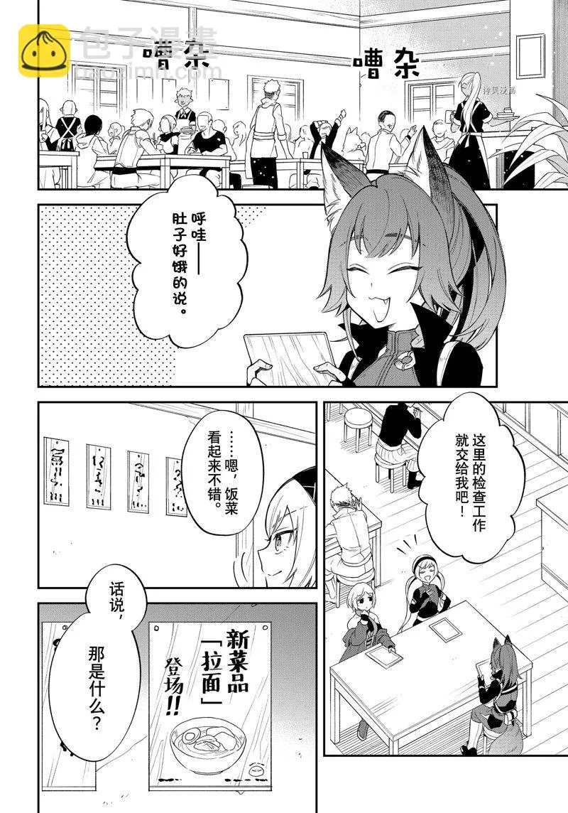 第45话 第5页