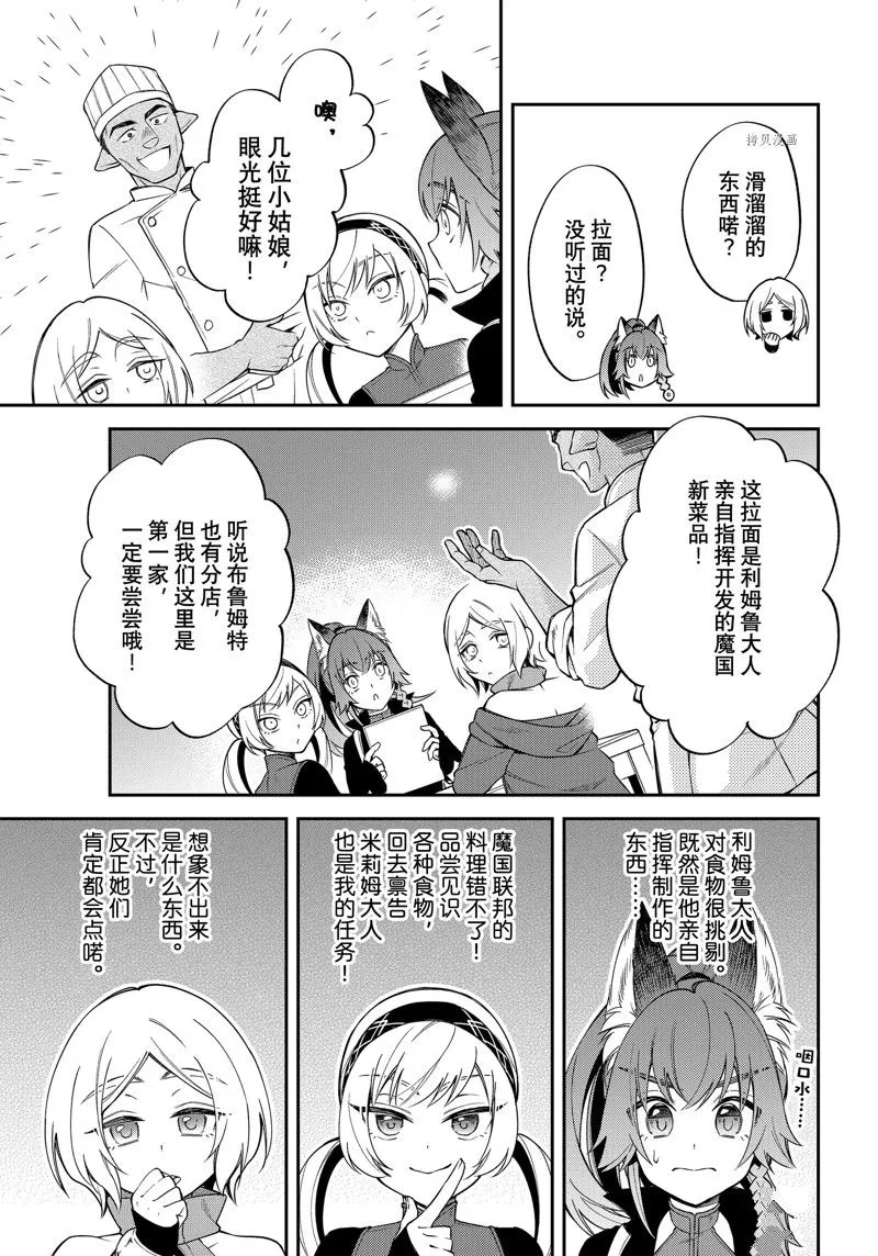 第45话 第6页