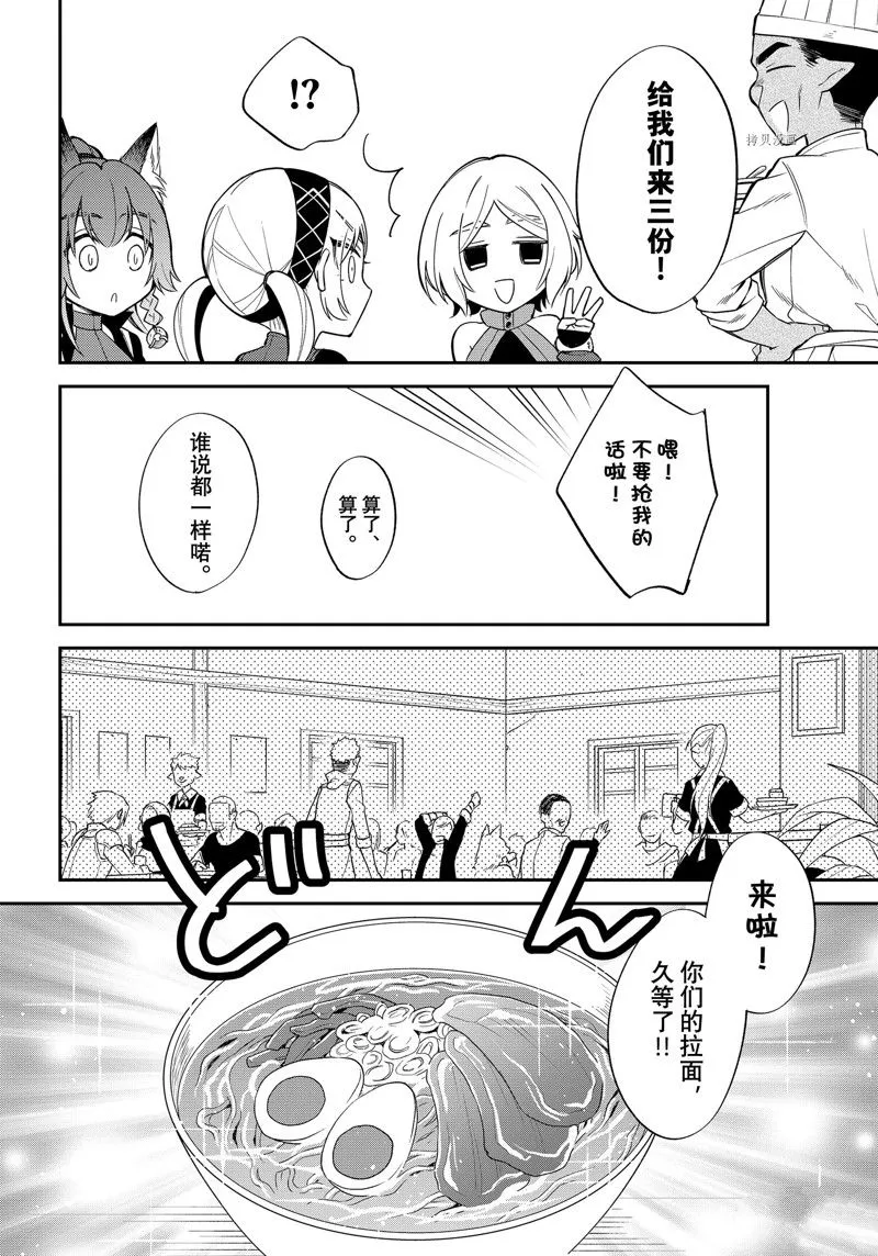 第45话 第7页