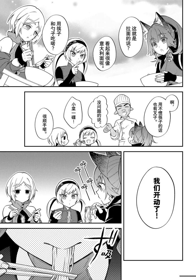 第45话 第8页