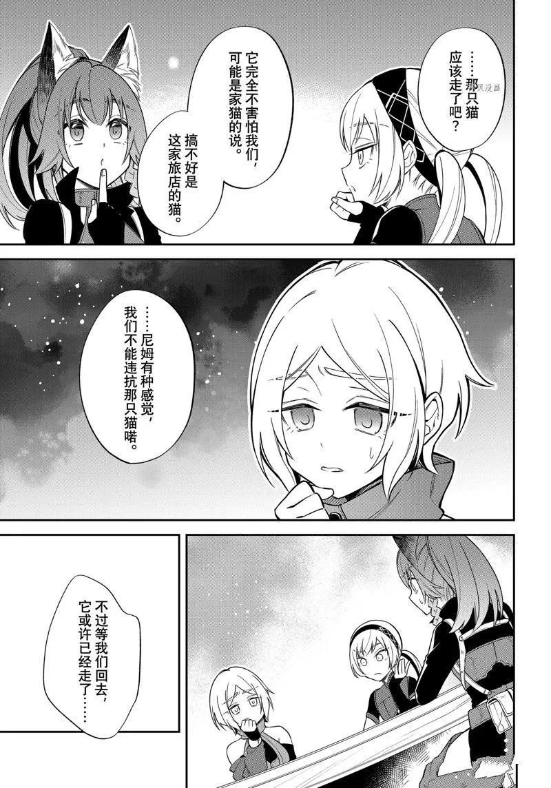 第45话 第10页