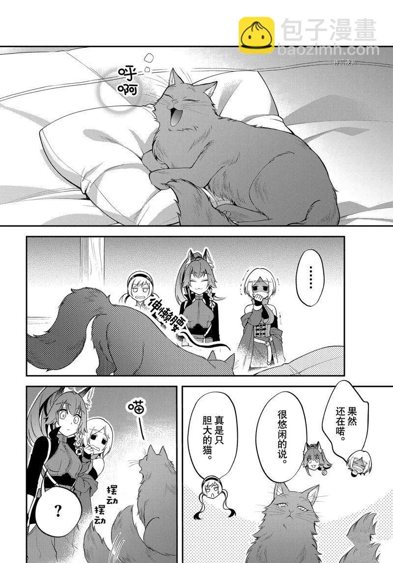 第45话 第11页