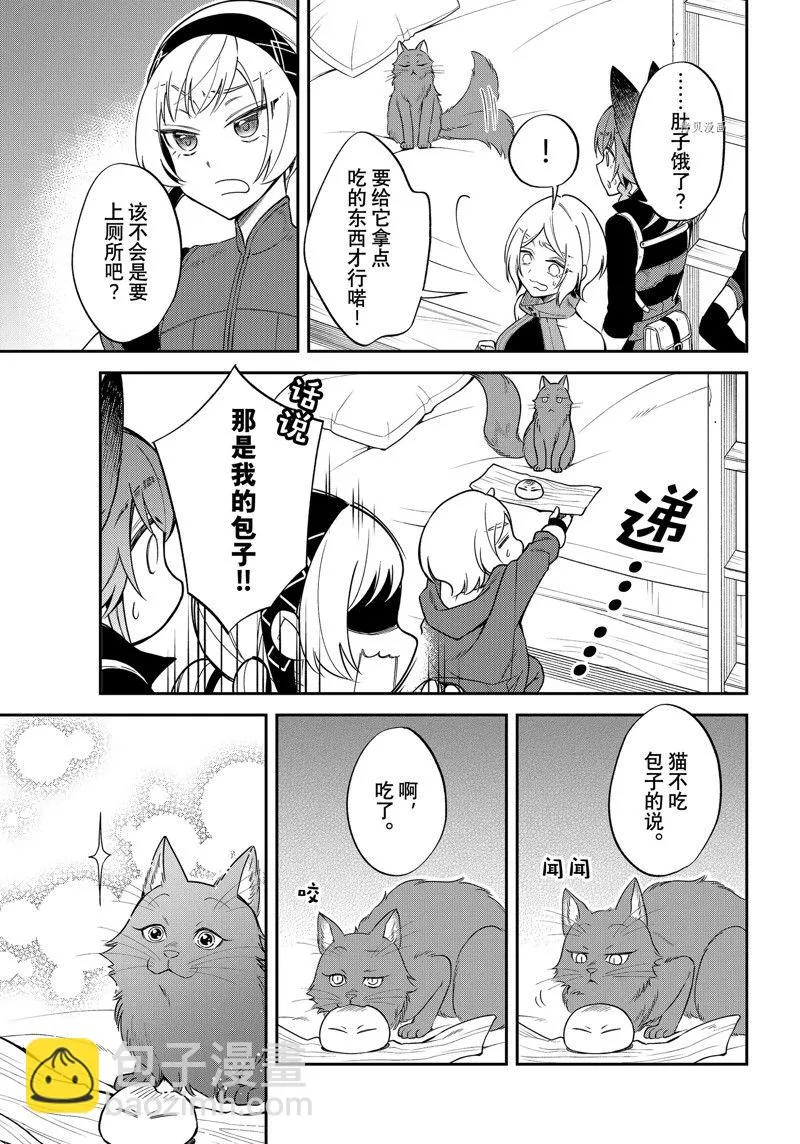 第45话 第12页