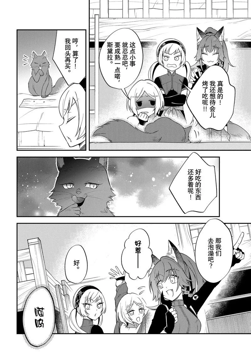 第45话 第13页