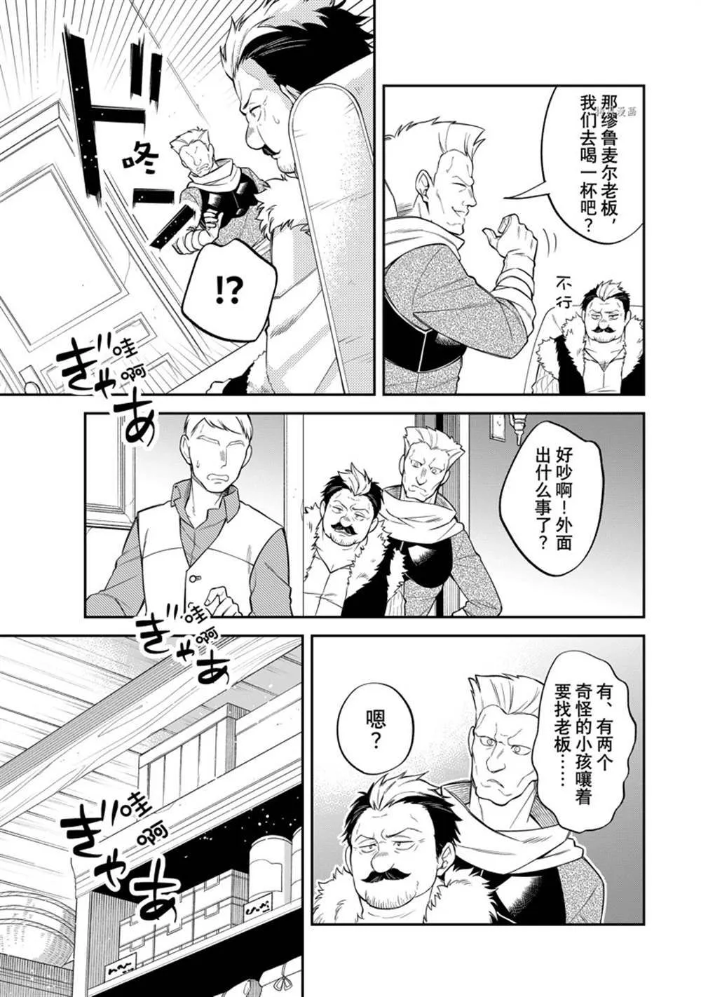 第48话 第9页