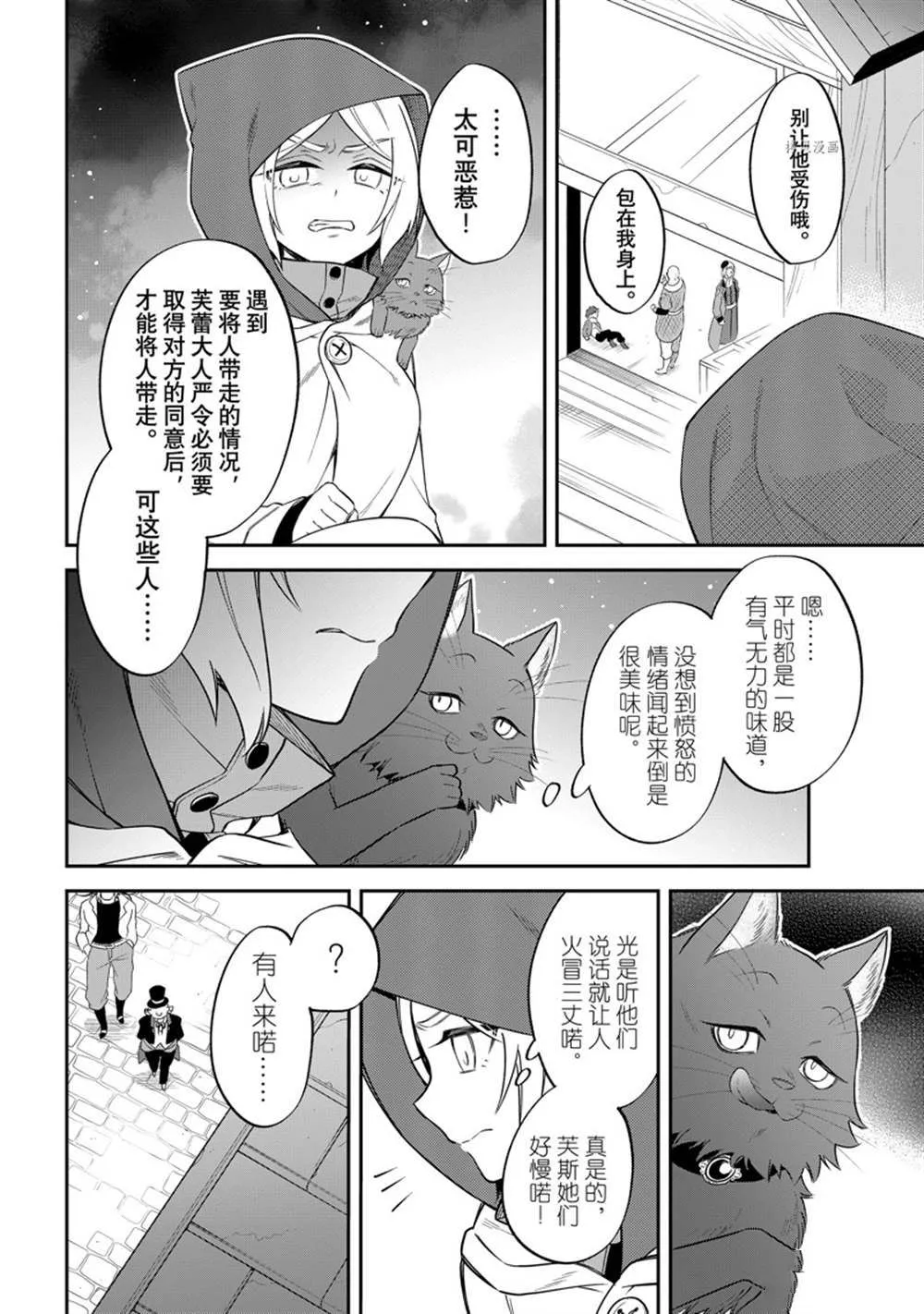 第49话 第9页