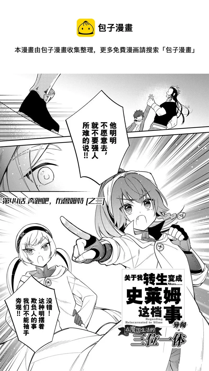 第50话 第1页