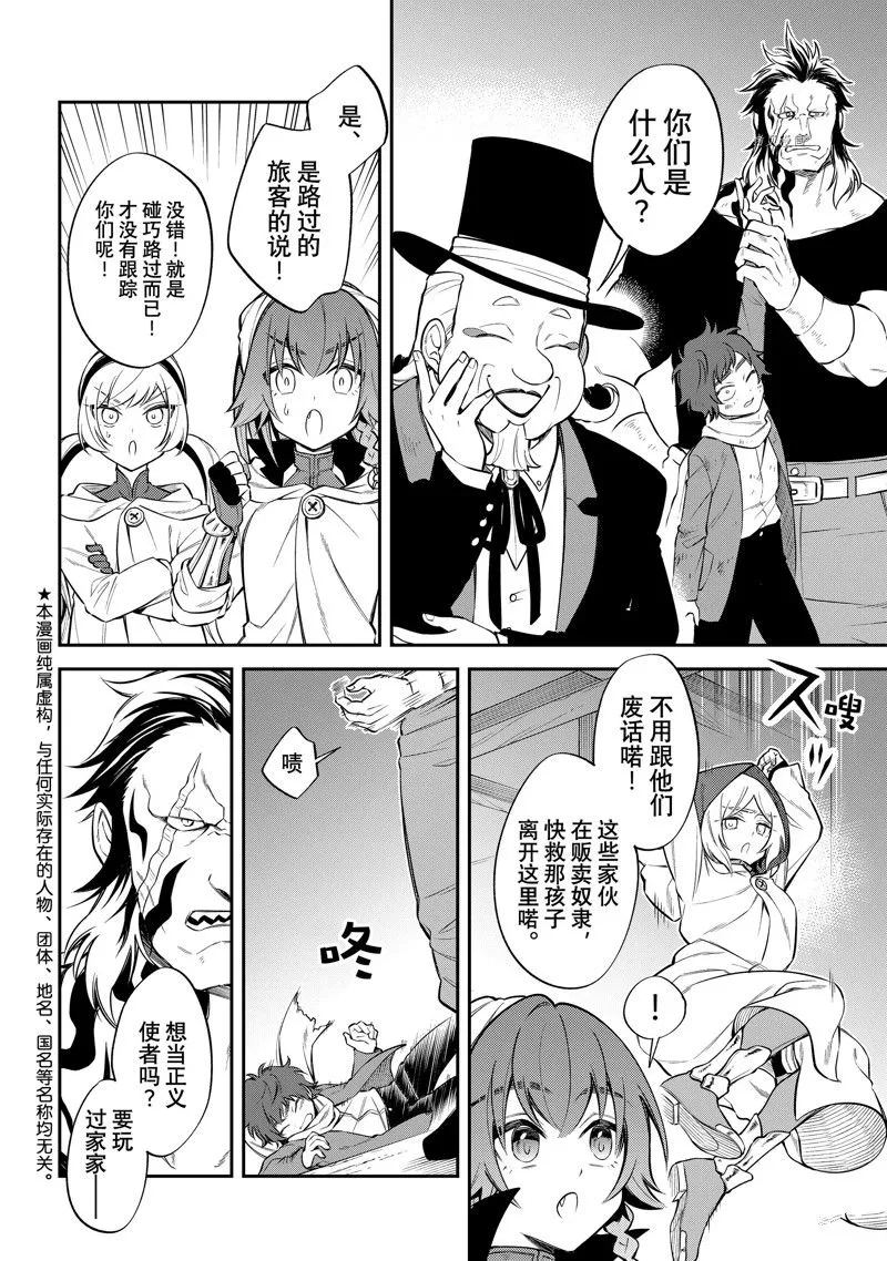 第50话 第2页