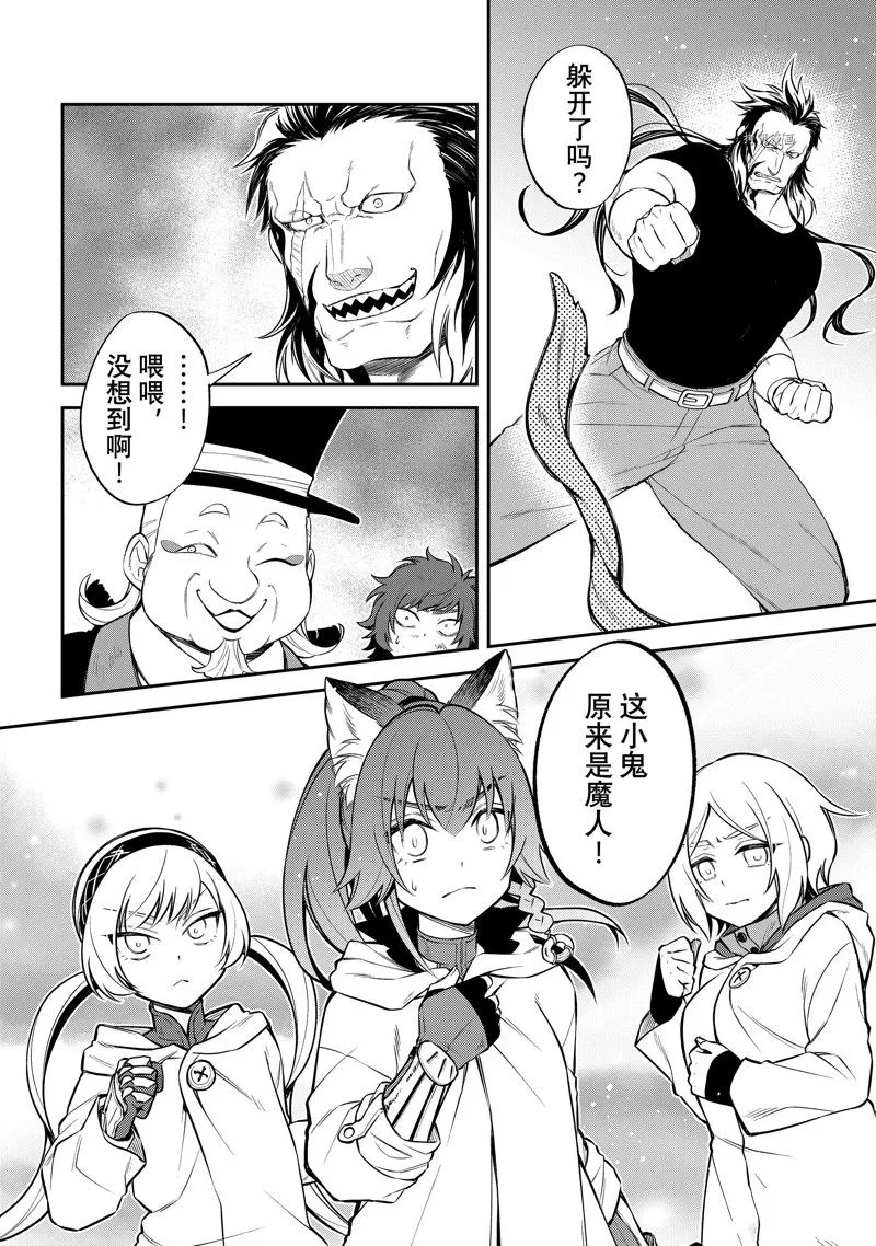第50话 第4页