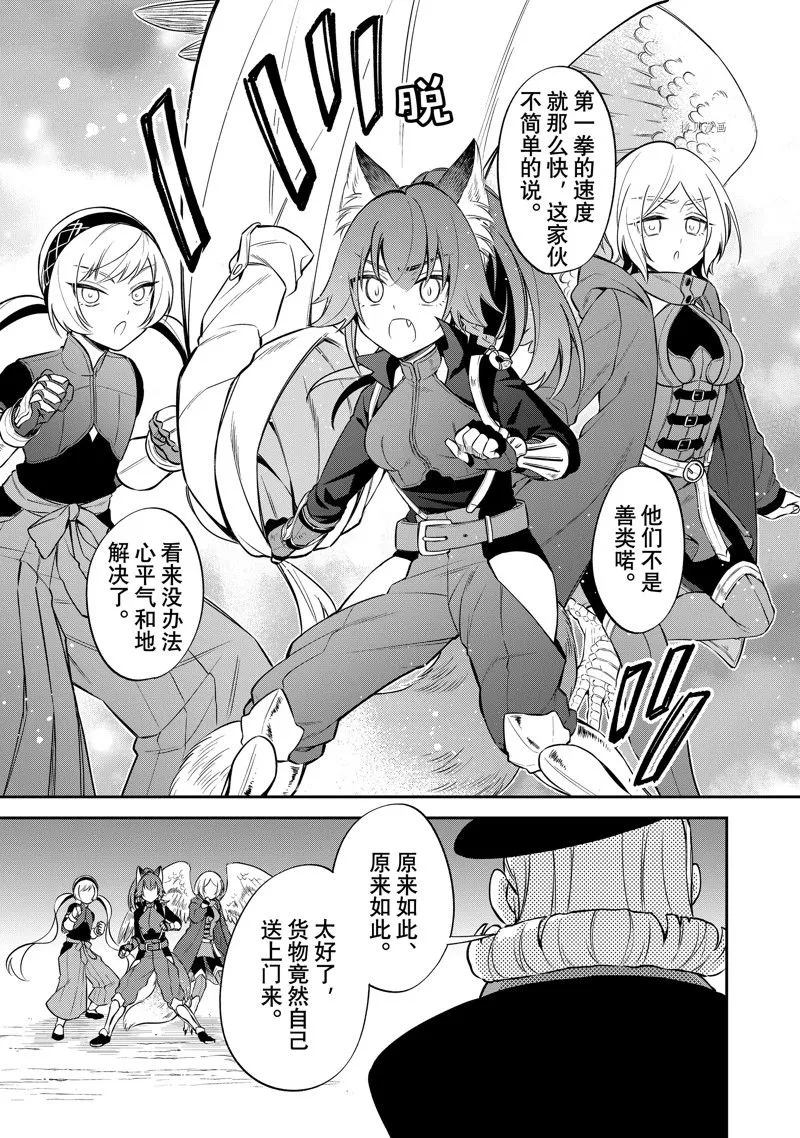 第50话 第5页