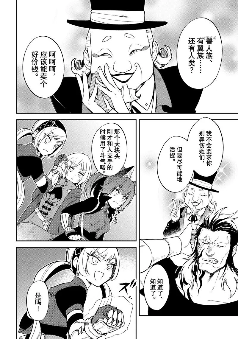 第50话 第6页