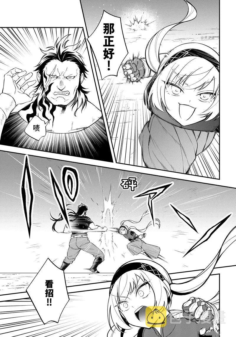 第50话 第7页