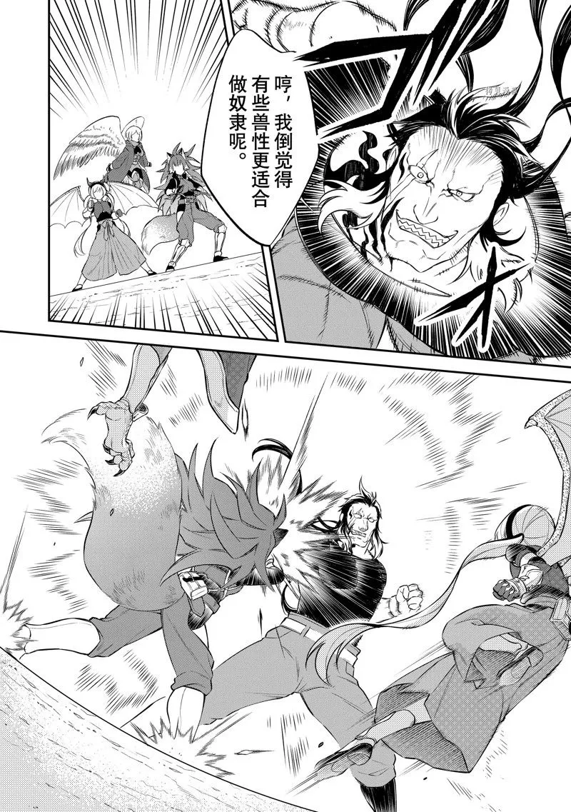 第50话 第18页